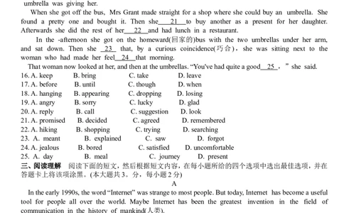 2010年无锡市中考英语试卷及答案_中考真题_3.英语中考真题2015-2024年_地区卷_江苏省_无锡中考英语08-22