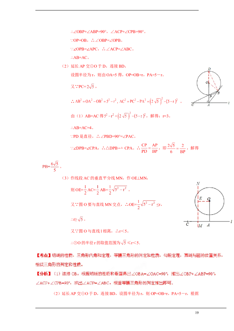 2012年江苏省泰州市中考数学试题及答案_中考真题_2.数学中考真题2015-2024年_地区卷_江苏省_泰州中考数学08-22