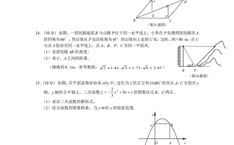 2012年江苏省泰州市中考数学试题及答案_中考真题_2.数学中考真题2015-2024年_地区卷_江苏省_泰州中考数学08-22