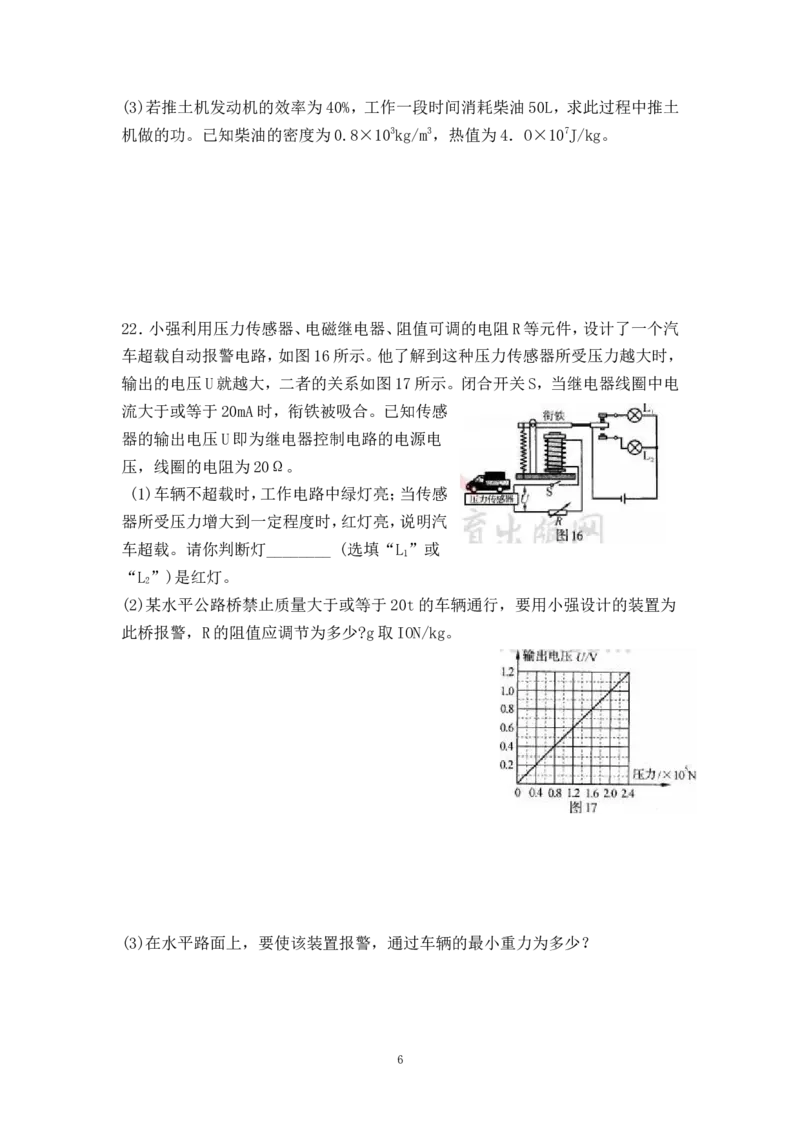 2013年河南省中考物理试卷及答案_中考真题_4.物理中考真题2015-2024年_地区卷_河南中考物理08-22（河南省统一试卷）