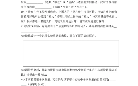 2013年河南省中考物理试卷及答案_中考真题_4.物理中考真题2015-2024年_地区卷_河南中考物理08-22（河南省统一试卷）