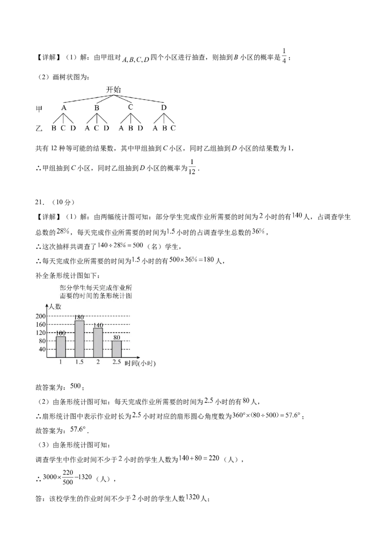 数学（南通卷）（参考答案及评分标准）_2数学总复习_赠送：2024中考模拟题数学_三模（42套）_数学（南通卷）