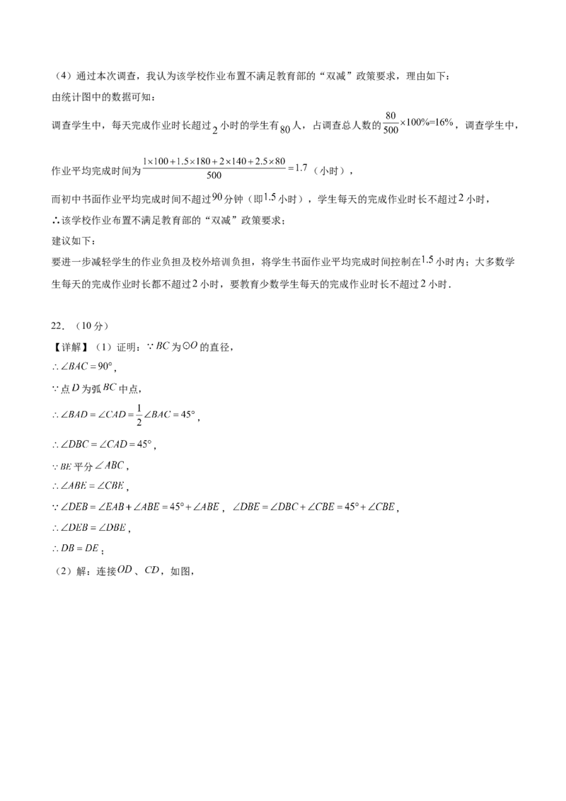 数学（南通卷）（参考答案及评分标准）_2数学总复习_赠送：2024中考模拟题数学_三模（42套）_数学（南通卷）