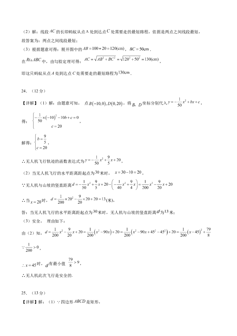 数学（南通卷）（参考答案及评分标准）_2数学总复习_赠送：2024中考模拟题数学_三模（42套）_数学（南通卷）