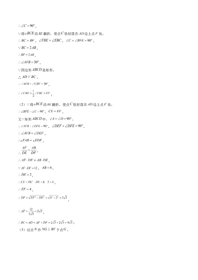 数学（南通卷）（参考答案及评分标准）_2数学总复习_赠送：2024中考模拟题数学_三模（42套）_数学（南通卷）