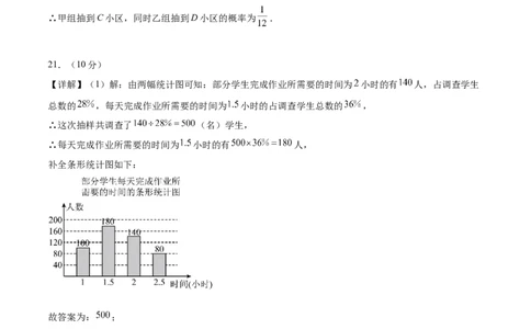 数学（南通卷）（参考答案及评分标准）_2数学总复习_赠送：2024中考模拟题数学_三模（42套）_数学（南通卷）