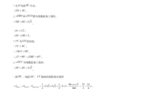 数学（南通卷）（参考答案及评分标准）_2数学总复习_赠送：2024中考模拟题数学_三模（42套）_数学（南通卷）