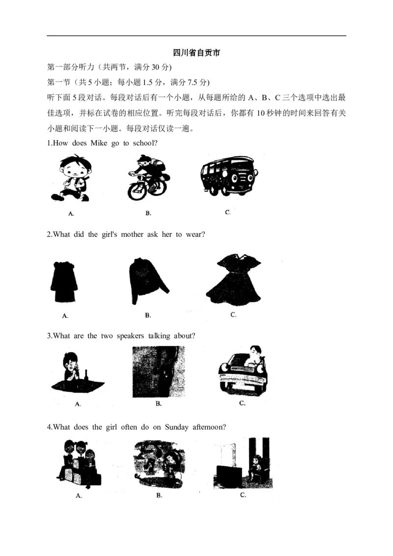 19四川省自贡市-2020年各地中考英语听力真题合集_中考真题_3.英语中考真题2015-2024年_2020全国多省多地中考英语真题145份_19四川省自贡市-2020年各地中考英语听力真题合集