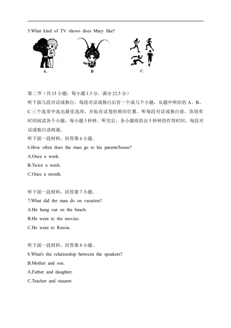 19四川省自贡市-2020年各地中考英语听力真题合集_中考真题_3.英语中考真题2015-2024年_2020全国多省多地中考英语真题145份_19四川省自贡市-2020年各地中考英语听力真题合集