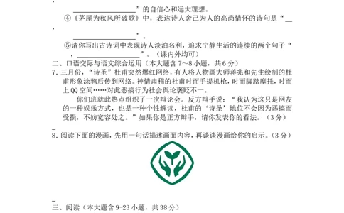 2012年云南省中招考试语文试题(word版，有答案)_中考真题_1.语文中考真题2015-2024年_地区卷_云南省_云南中考语文2009--2022年（云南省统一试卷）