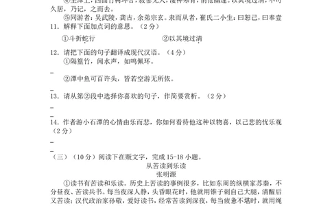 2012年云南省中招考试语文试题(word版，有答案)_中考真题_1.语文中考真题2015-2024年_地区卷_云南省_云南中考语文2009--2022年（云南省统一试卷）