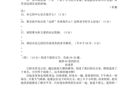 2012年云南省中招考试语文试题(word版，有答案)_中考真题_1.语文中考真题2015-2024年_地区卷_云南省_云南中考语文2009--2022年（云南省统一试卷）