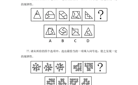 2025.04.20+判断-2026国考第13季&2025下半年省考第5季行测模考大赛+曹佳宇（讲义+笔记）（9元课：模考大赛解析课）_2026考公资料_（57）申论材料_模考2026国考模考大赛_2026国考第13季