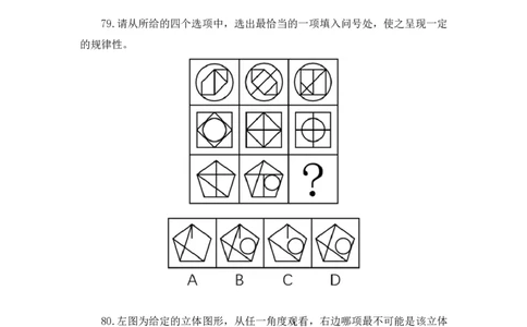 2025.04.20+判断-2026国考第13季&2025下半年省考第5季行测模考大赛+曹佳宇（讲义+笔记）（9元课：模考大赛解析课）_2026考公资料_（57）申论材料_模考2026国考模考大赛_2026国考第13季