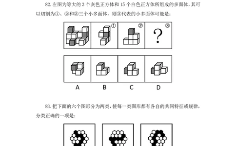 2025.04.20+判断-2026国考第13季&2025下半年省考第5季行测模考大赛+曹佳宇（讲义+笔记）（9元课：模考大赛解析课）_2026考公资料_（57）申论材料_模考2026国考模考大赛_2026国考第13季