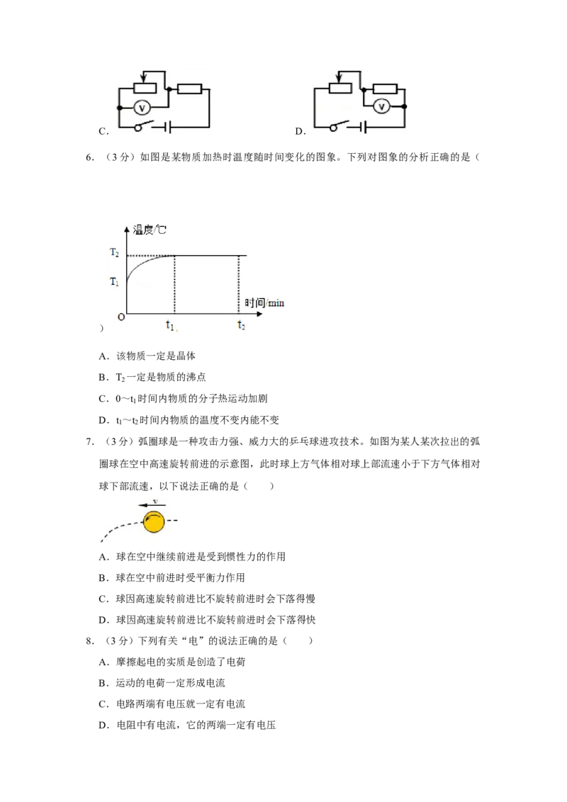 2012年湖北省黄冈市中考物理试卷（学生版）学霸冲冲冲shop348121278.taobao.com_中考真题_4.物理中考真题2015-2024年_地区卷_湖北省_湖北黄冈物理07-20