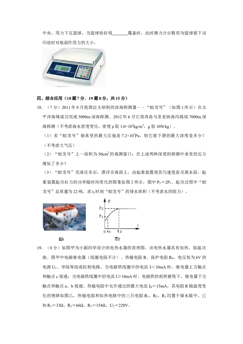 2012年湖北省黄冈市中考物理试卷（学生版）学霸冲冲冲shop348121278.taobao.com_中考真题_4.物理中考真题2015-2024年_地区卷_湖北省_湖北黄冈物理07-20