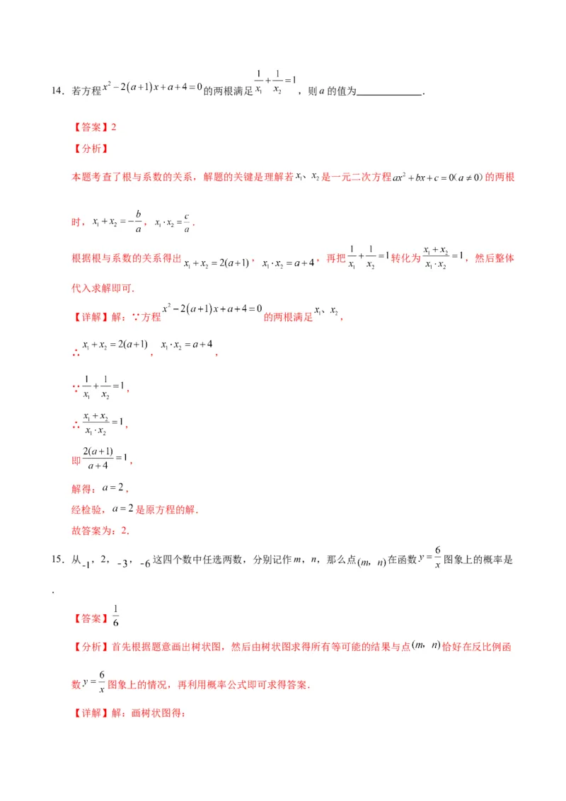 数学（呼和浩特卷）（全解全析）_2数学总复习_赠送：2024中考模拟题数学_三模（42套）_数学（呼和浩特卷）