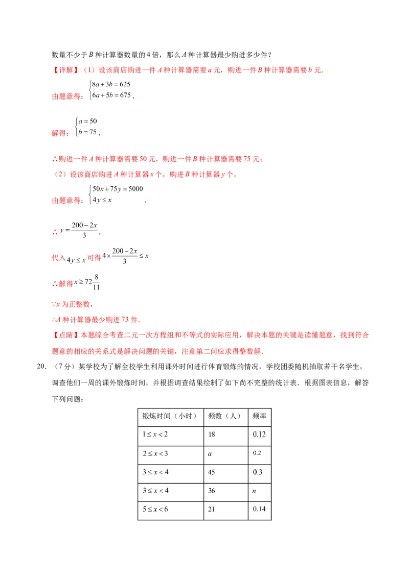 数学（呼和浩特卷）（全解全析）_2数学总复习_赠送：2024中考模拟题数学_三模（42套）_数学（呼和浩特卷）