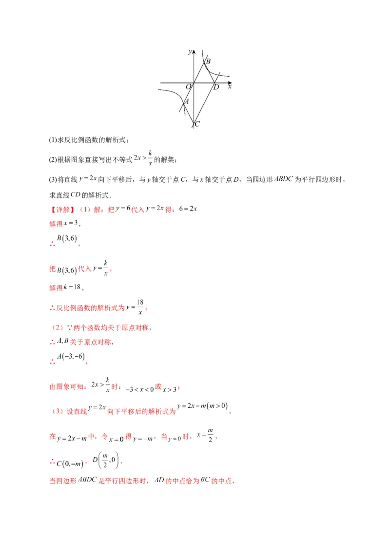 数学（呼和浩特卷）（全解全析）_2数学总复习_赠送：2024中考模拟题数学_三模（42套）_数学（呼和浩特卷）
