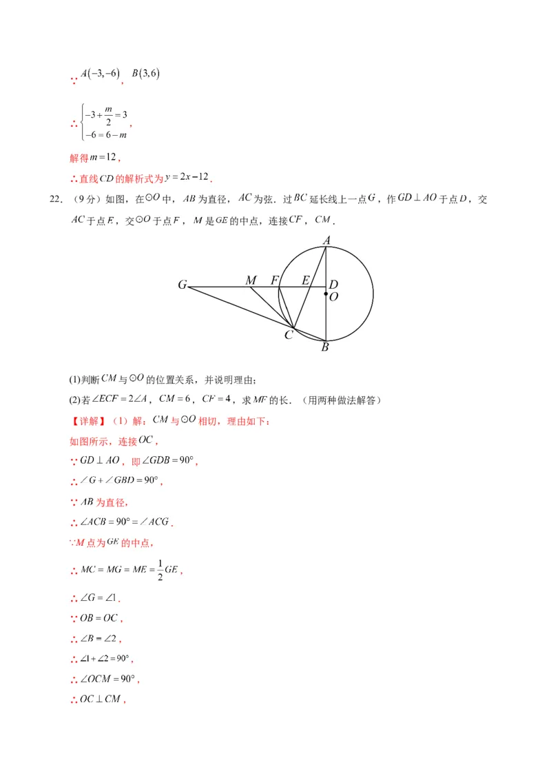 数学（呼和浩特卷）（全解全析）_2数学总复习_赠送：2024中考模拟题数学_三模（42套）_数学（呼和浩特卷）
