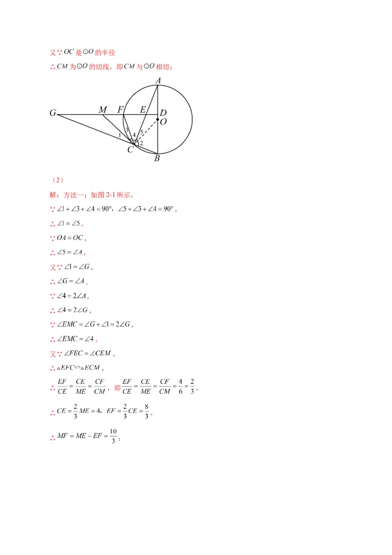 数学（呼和浩特卷）（全解全析）_2数学总复习_赠送：2024中考模拟题数学_三模（42套）_数学（呼和浩特卷）