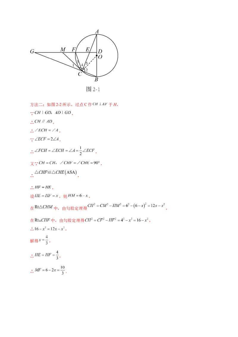 数学（呼和浩特卷）（全解全析）_2数学总复习_赠送：2024中考模拟题数学_三模（42套）_数学（呼和浩特卷）