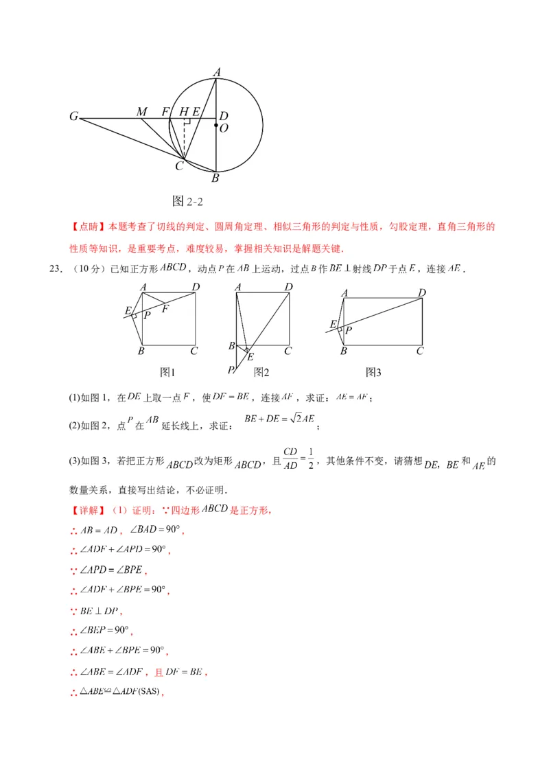 数学（呼和浩特卷）（全解全析）_2数学总复习_赠送：2024中考模拟题数学_三模（42套）_数学（呼和浩特卷）