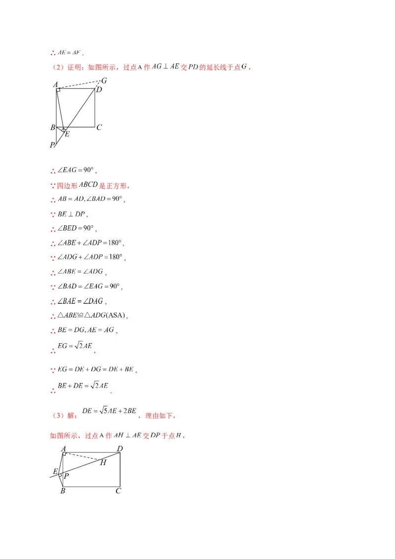 数学（呼和浩特卷）（全解全析）_2数学总复习_赠送：2024中考模拟题数学_三模（42套）_数学（呼和浩特卷）