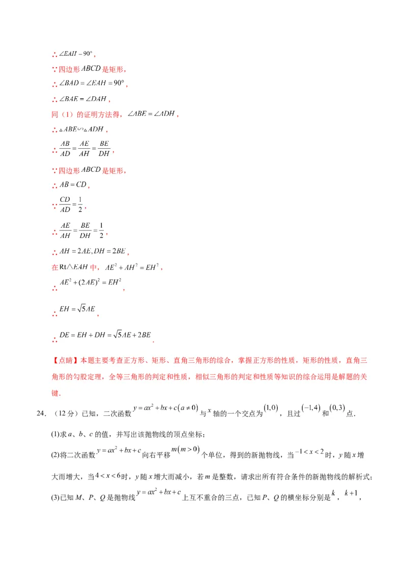 数学（呼和浩特卷）（全解全析）_2数学总复习_赠送：2024中考模拟题数学_三模（42套）_数学（呼和浩特卷）