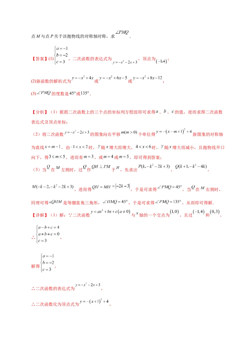 数学（呼和浩特卷）（全解全析）_2数学总复习_赠送：2024中考模拟题数学_三模（42套）_数学（呼和浩特卷）