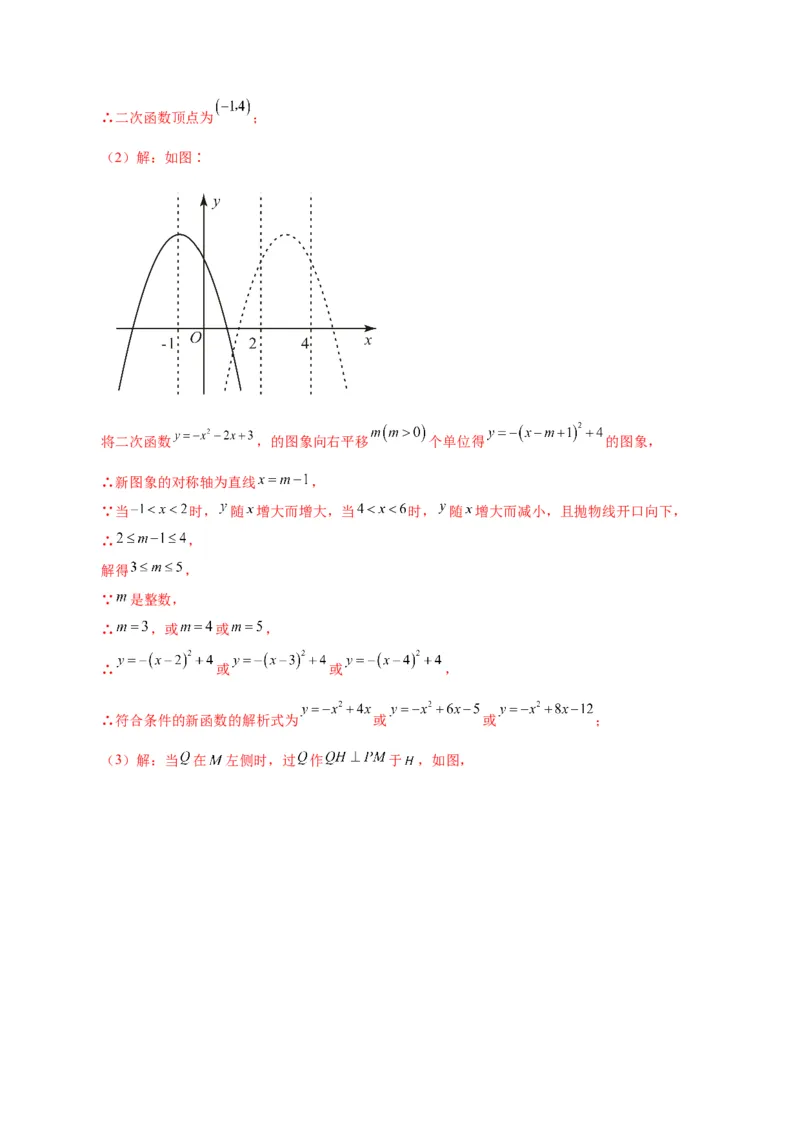数学（呼和浩特卷）（全解全析）_2数学总复习_赠送：2024中考模拟题数学_三模（42套）_数学（呼和浩特卷）