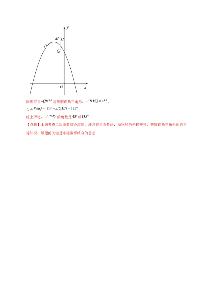 数学（呼和浩特卷）（全解全析）_2数学总复习_赠送：2024中考模拟题数学_三模（42套）_数学（呼和浩特卷）