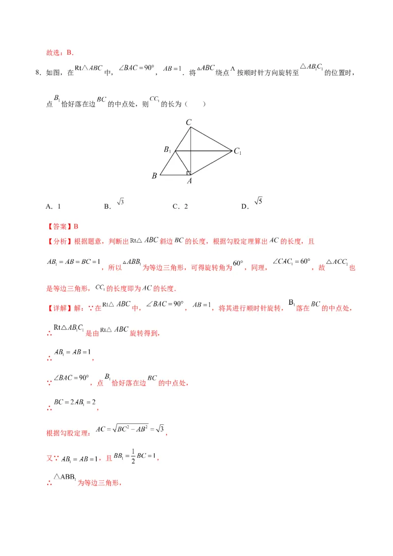 数学（呼和浩特卷）（全解全析）_2数学总复习_赠送：2024中考模拟题数学_三模（42套）_数学（呼和浩特卷）