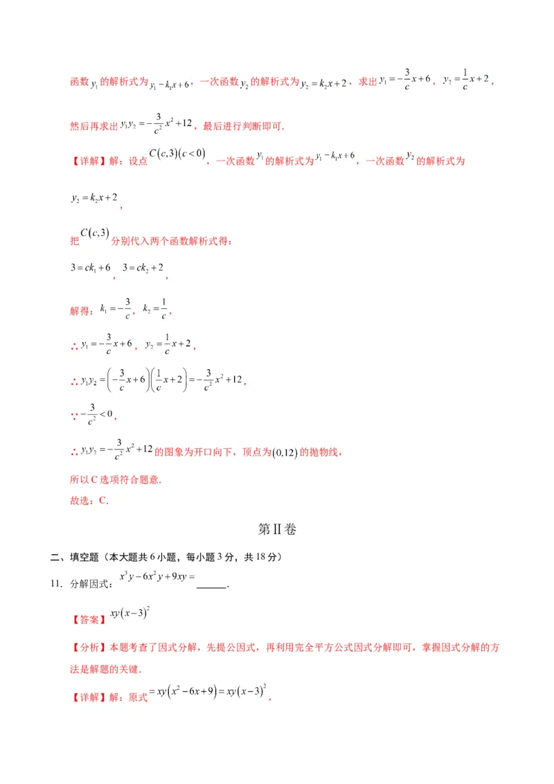数学（呼和浩特卷）（全解全析）_2数学总复习_赠送：2024中考模拟题数学_三模（42套）_数学（呼和浩特卷）