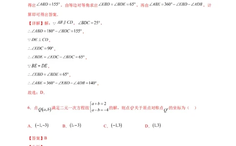数学（呼和浩特卷）（全解全析）_2数学总复习_赠送：2024中考模拟题数学_三模（42套）_数学（呼和浩特卷）