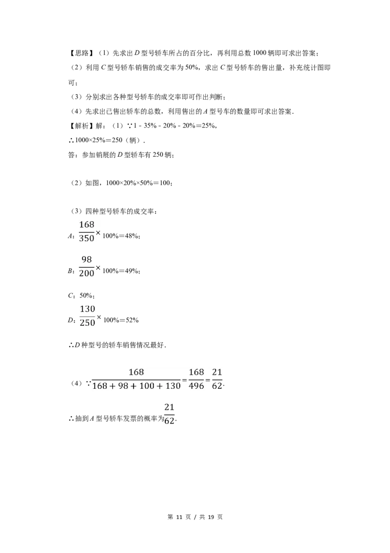 2009年宁夏中考数学试题及答案_中考真题_2.数学中考真题2015-2024年_地区卷_宁夏中考数学08-20