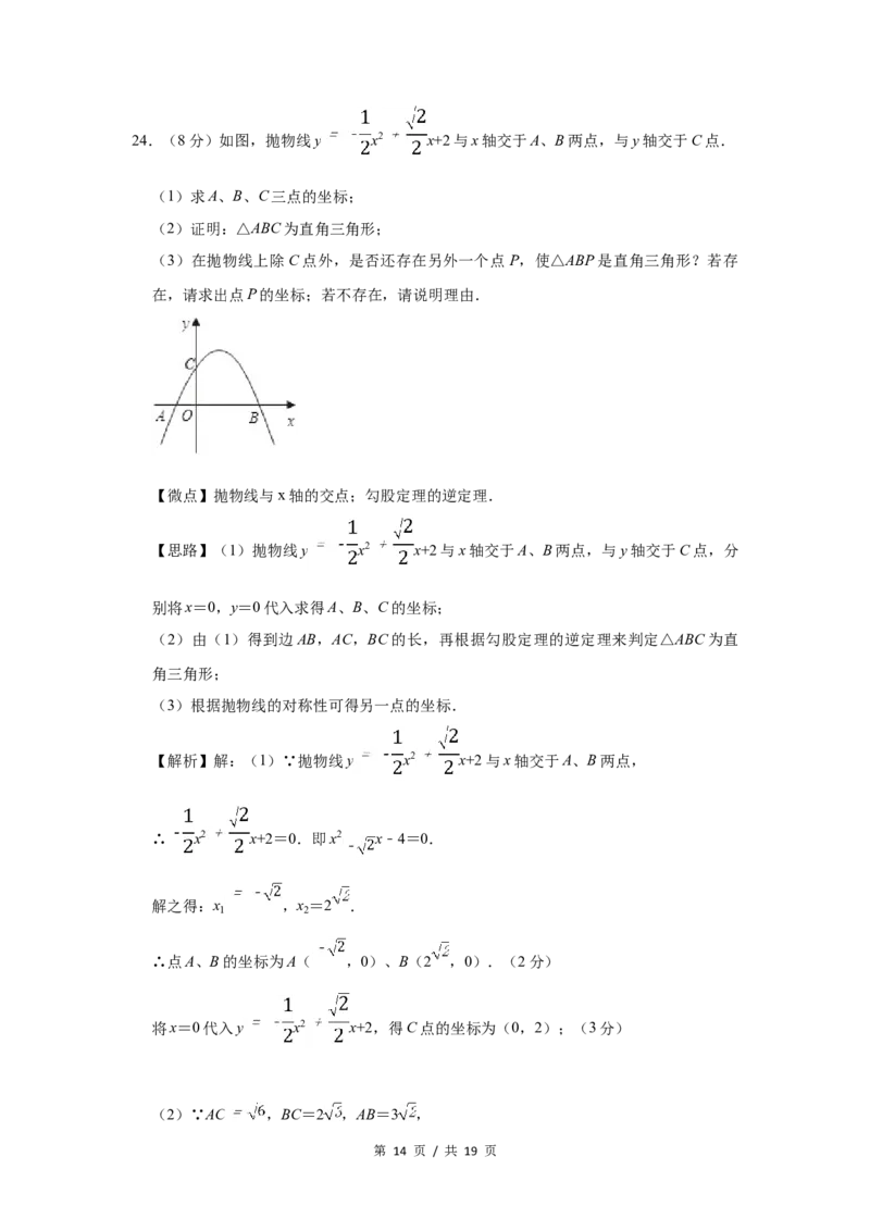 2009年宁夏中考数学试题及答案_中考真题_2.数学中考真题2015-2024年_地区卷_宁夏中考数学08-20