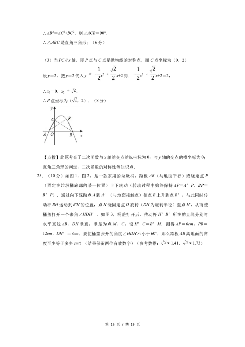 2009年宁夏中考数学试题及答案_中考真题_2.数学中考真题2015-2024年_地区卷_宁夏中考数学08-20