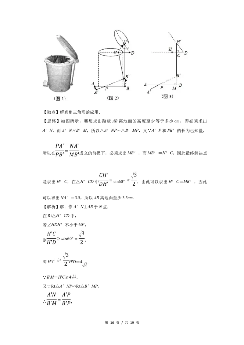2009年宁夏中考数学试题及答案_中考真题_2.数学中考真题2015-2024年_地区卷_宁夏中考数学08-20