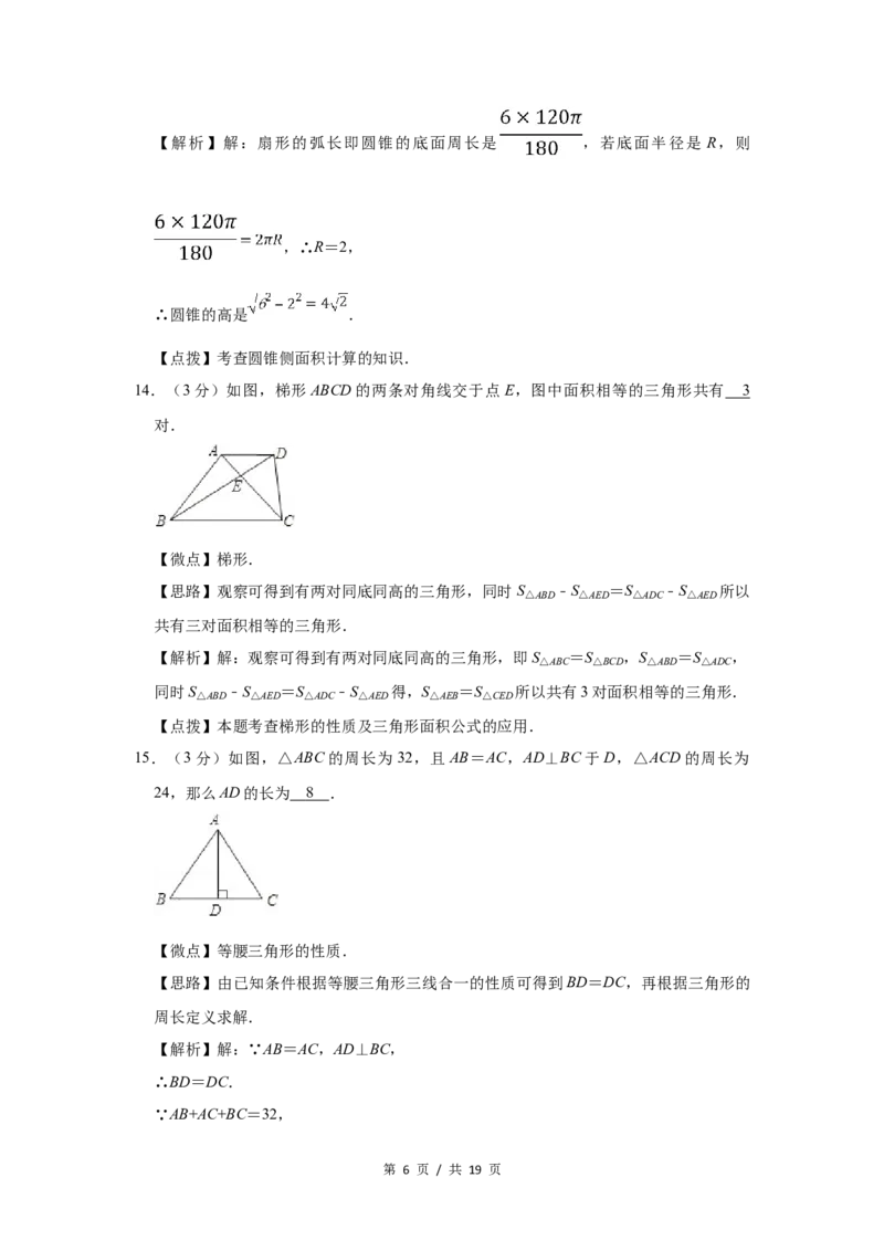 2009年宁夏中考数学试题及答案_中考真题_2.数学中考真题2015-2024年_地区卷_宁夏中考数学08-20