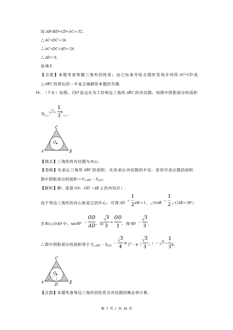 2009年宁夏中考数学试题及答案_中考真题_2.数学中考真题2015-2024年_地区卷_宁夏中考数学08-20