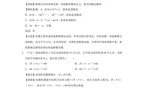 2009年宁夏中考数学试题及答案_中考真题_2.数学中考真题2015-2024年_地区卷_宁夏中考数学08-20