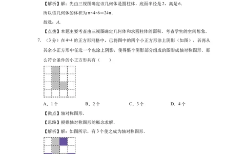 2009年宁夏中考数学试题及答案_中考真题_2.数学中考真题2015-2024年_地区卷_宁夏中考数学08-20