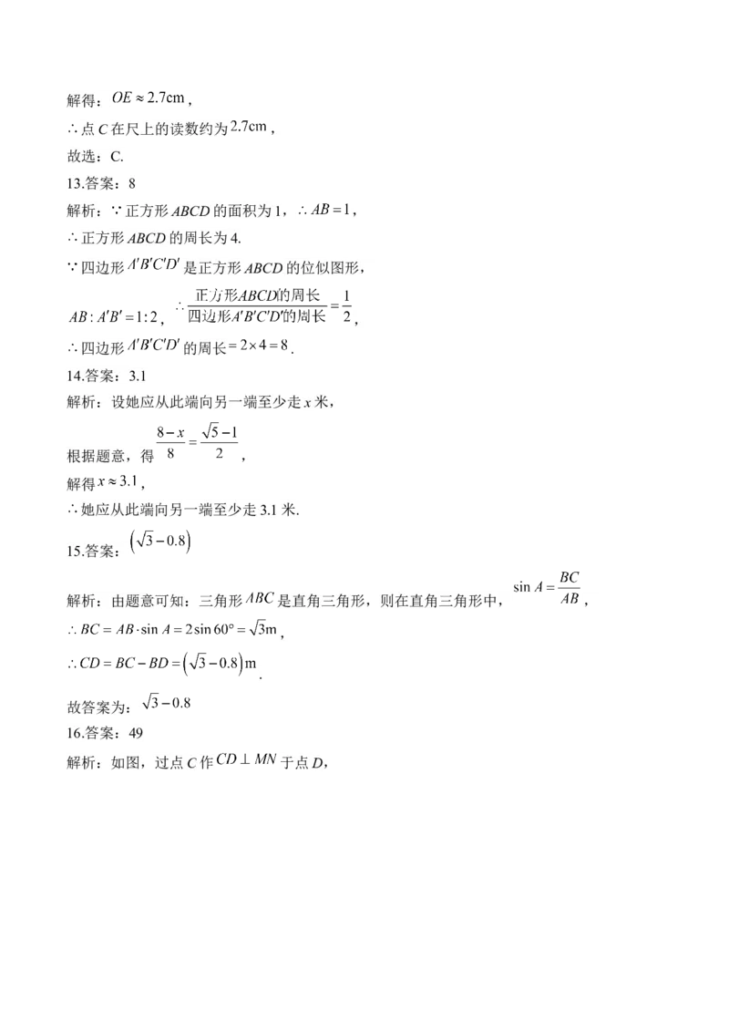 专题五视图与变换&mdash;&mdash;2025届中考一轮数学突破热点训练营（含解析）_2数学总复习_2025中考复习资料_2025届中考数学一轮突破&nbsp;热点训练营(含解析)