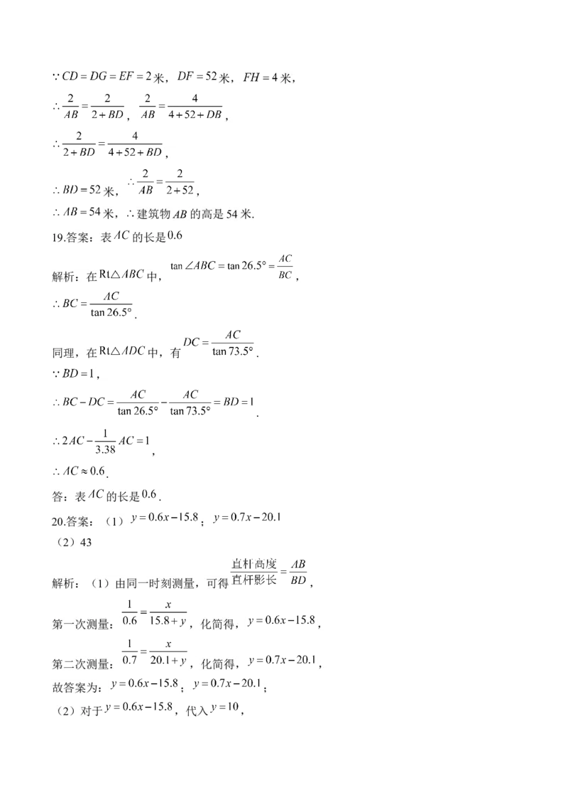专题五视图与变换&mdash;&mdash;2025届中考一轮数学突破热点训练营（含解析）_2数学总复习_2025中考复习资料_2025届中考数学一轮突破&nbsp;热点训练营(含解析)