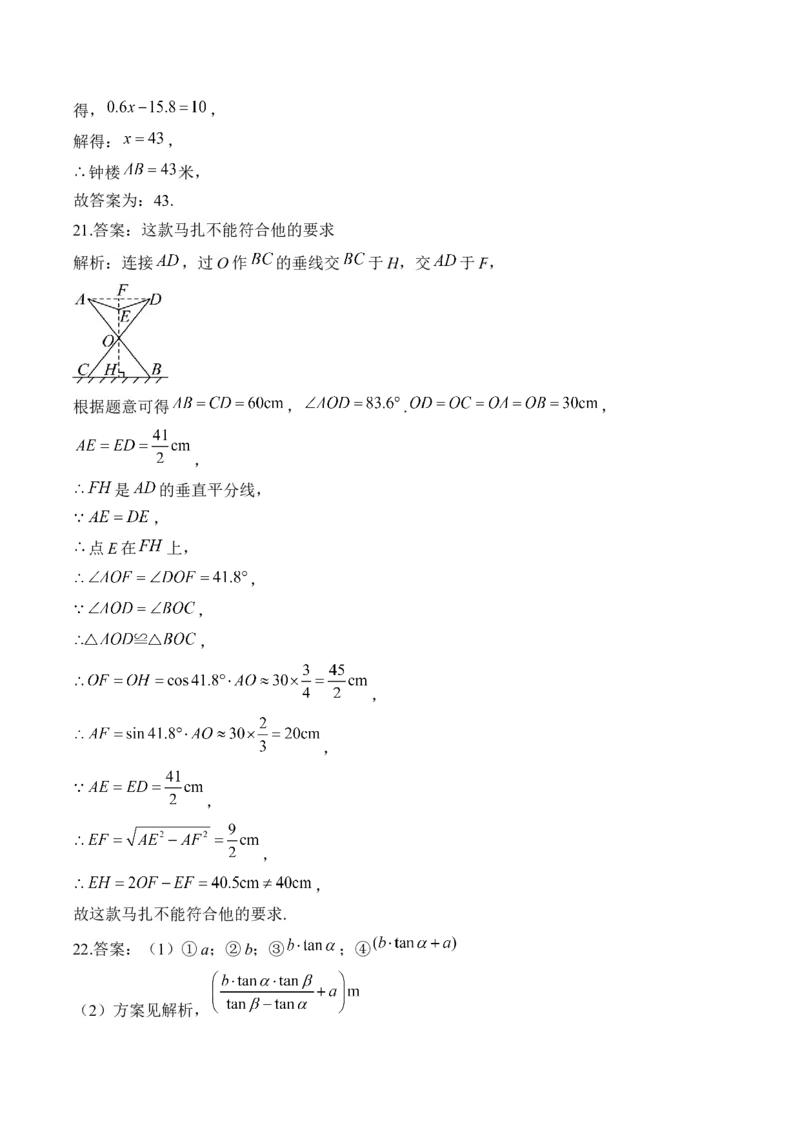 专题五视图与变换&mdash;&mdash;2025届中考一轮数学突破热点训练营（含解析）_2数学总复习_2025中考复习资料_2025届中考数学一轮突破&nbsp;热点训练营(含解析)