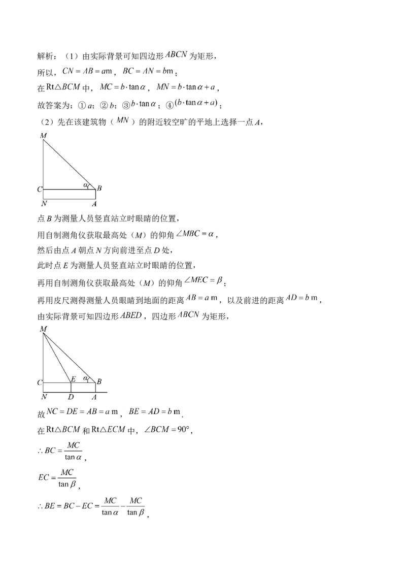 专题五视图与变换&mdash;&mdash;2025届中考一轮数学突破热点训练营（含解析）_2数学总复习_2025中考复习资料_2025届中考数学一轮突破&nbsp;热点训练营(含解析)
