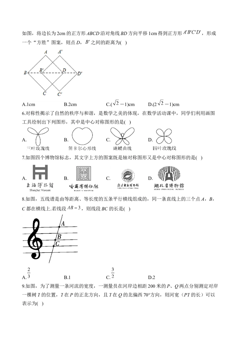 专题五视图与变换&mdash;&mdash;2025届中考一轮数学突破热点训练营（含解析）_2数学总复习_2025中考复习资料_2025届中考数学一轮突破&nbsp;热点训练营(含解析)
