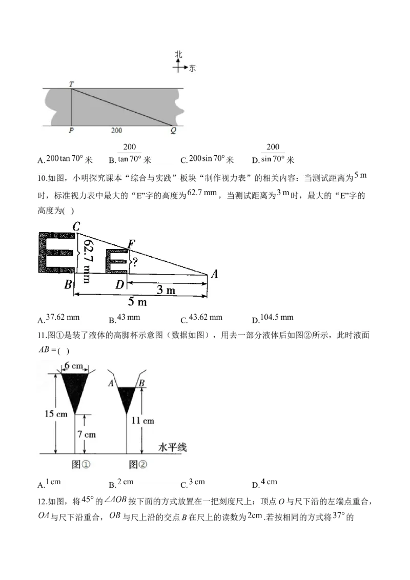 专题五视图与变换&mdash;&mdash;2025届中考一轮数学突破热点训练营（含解析）_2数学总复习_2025中考复习资料_2025届中考数学一轮突破&nbsp;热点训练营(含解析)